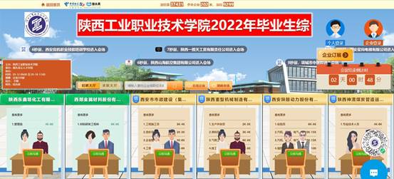 说明: C:\Users\lenovo\Desktop\20220509星空体育(中国)官方网站2022年毕业生综合类网络视频双选会邀请函\20220516网络双选会(求职大厅).jpg 说明: C:\Users\lenovo\Desktop\20220509星空体育(中国)官方网站2022年毕业生综合类网络视频双选会邀请函\20220516网络双选会(求职大厅).jpg